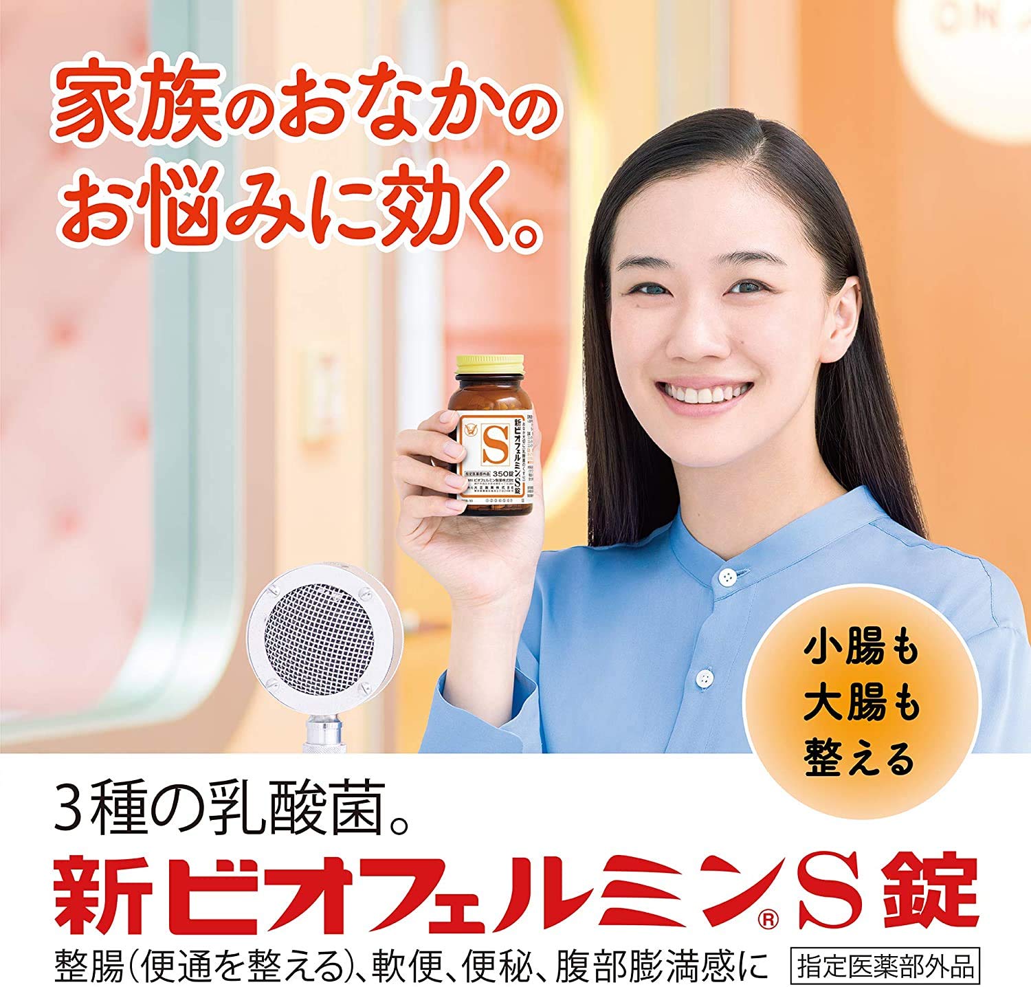 Amazon | 大正製薬 新ビオフェルミンS錠 130錠×5個 [指定医薬部